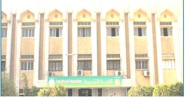 أقسام كلية التربية جامعة الأزهر بنين القاهرة مدينة نصر
