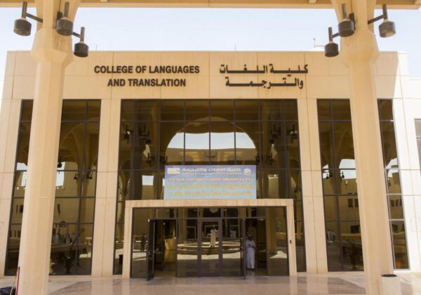 التقديم في  كلية اللغات والترجمة جامعة الأزهر تخصص عام