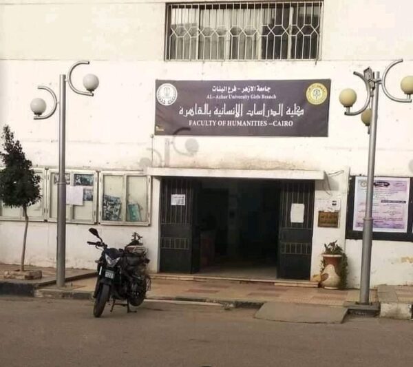 تنسيق كلية علم النفس جامعة الأزهر علمي أزهر