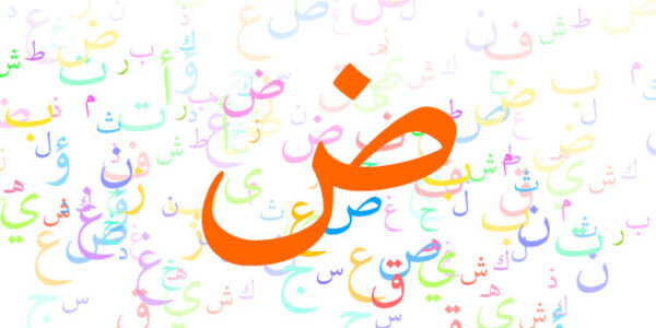دبلومة تعليم اللغة العربية لغير الناطقين بها جامعة الأزهر