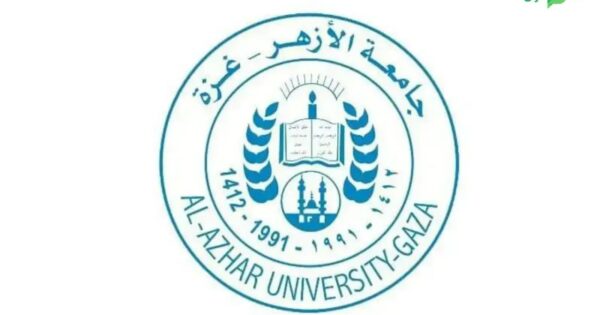 سعر ساعة الماجستير في جامعة الأزهر غزة الكليات الدينية