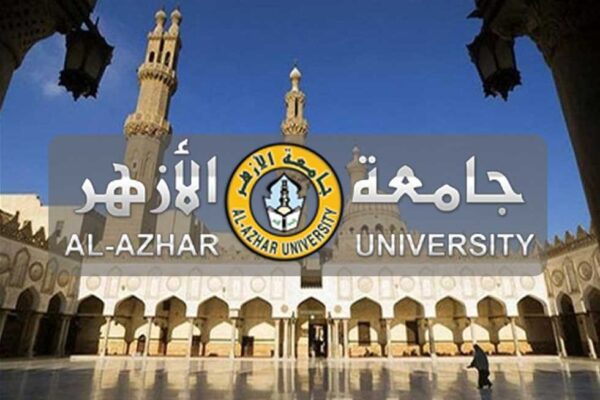 مصاريف انتساب مؤهلات عليا جامعة الأزهر