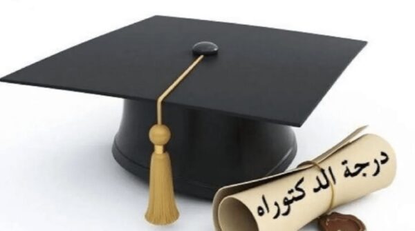 تكاليف دراسة الدكتوراه في مصر