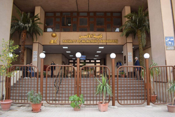 شروط قبول الطلبة الوافدين في جامعة عين شمس الدراسات العليا