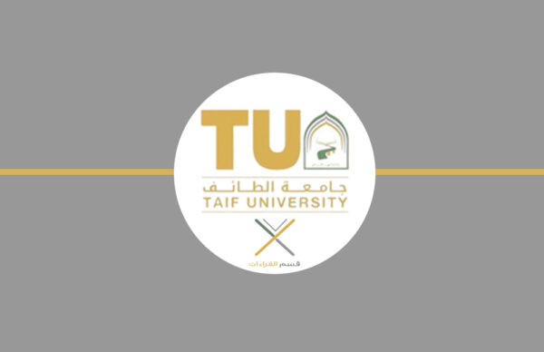  نسبة القبول في تخصص علم النفس جامعة الطائف