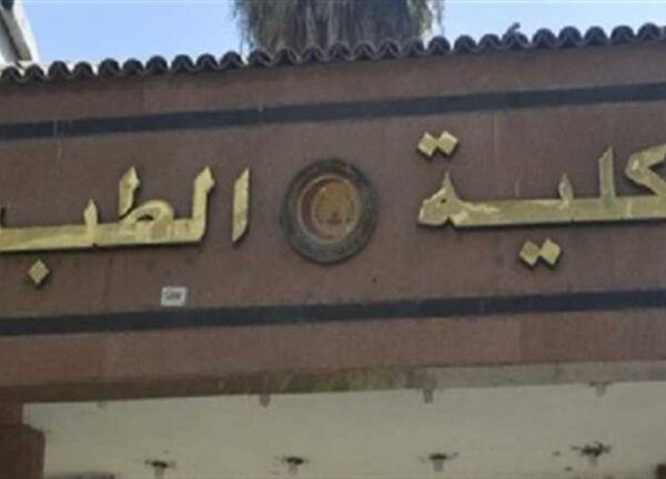 كلية طب القاهرة 